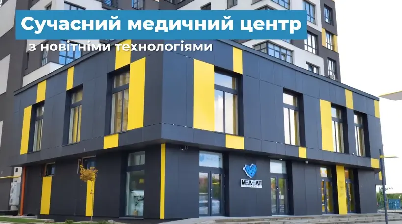 Медичний центр